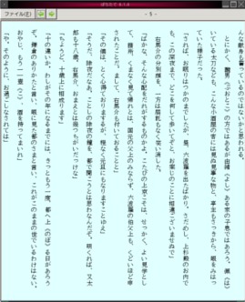 IPAフォント使用時のぽちたて画面サムネイル