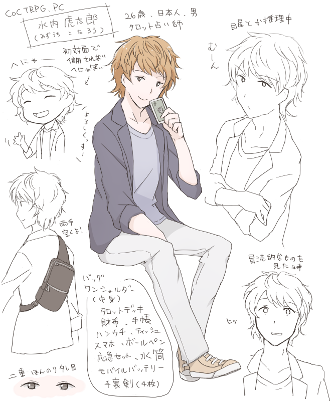 kotaro.png kotaro.png