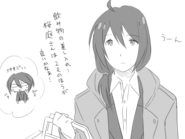 水らば~ 水らば~