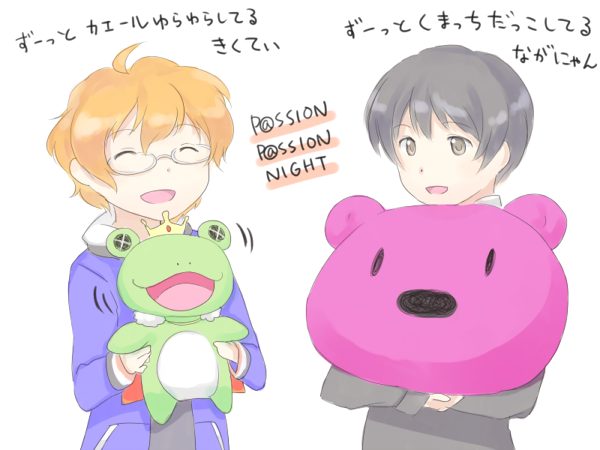 きくてぃカエール・ながにゃんくまっち