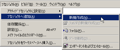 ۼު(P) - ۼުĂ֒ǉ(A) - VK쐬(N)