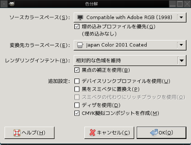 GIMP色分解設定画面