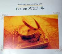 B'z other Discography