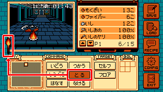 とる＞火のついたたいまつ
